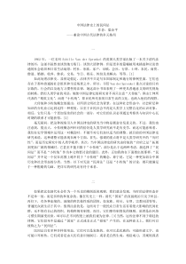 中国法律史上的民间法·梁治平文集·法理探幽·法律思想网