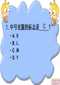 英语趣味知识竞赛13