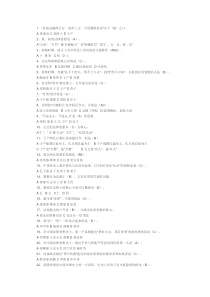 中国法律思想史试题