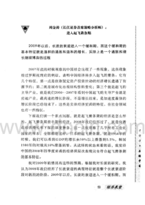 周金涛长江证券首席策略分析师：进入起飞萧条期