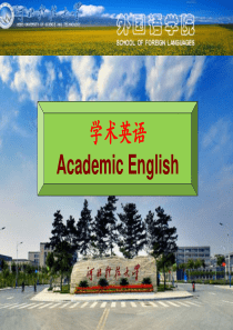 学术英语-综合-第二单元