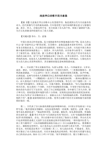 浅谈李白诗歌中的月意象