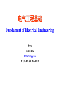 1-电力系统概述