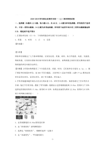 湖北省黄冈市2018-2019学年高一上学期期末考试物理试题含详解