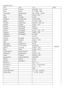 外研版英语必修三(中-英)