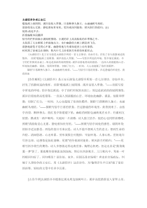 太湖恬亭作者王安石