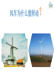 新人教版《6.4密度与社会生活》ppt课件