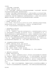刑事诉讼法原则论述
