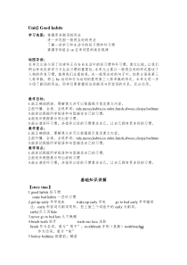 新译林英语-六年级下册-unit2知识点讲解