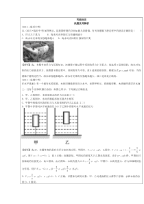 2015中考物理分类汇编(解析版)-浮力