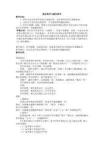 《确定事件与随机事件》