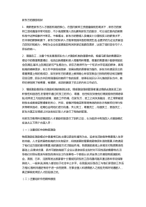 新东方的激励机制