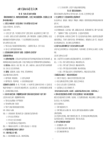 高中思想政治必修2《政治生活》最新知识点总结