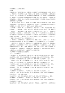 风水瑜教你正五行择吉日精髓