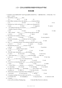 2015年山东青岛中考英语试题及答案