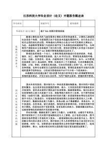 图书管理系统开题报告