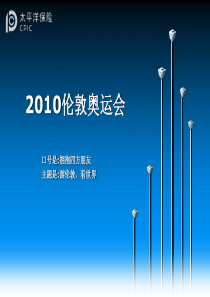 2012奥运会