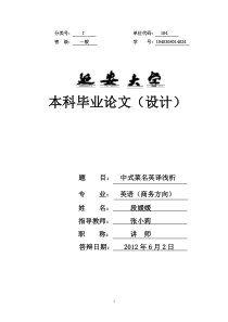 论文