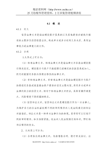 信贷法律文书