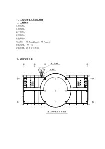 地基基础方案及计算(样本)