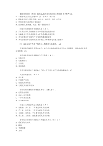 公共基础法律