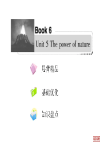 2013届高考英语一轮复习选修6 Unit 5 The power of nature(新人教版)