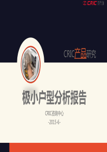极小户型
