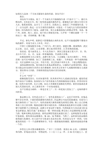服装行业内幕大揭秘!