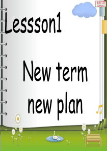中职英语第三册unit1-1New-term-new-plans