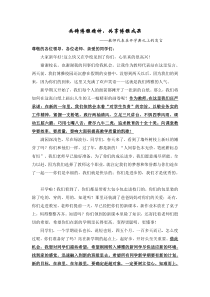 开学典礼教师代表发言稿(精品)