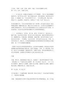六爻卦：-用神、元神、忌神、仇神、月建、日辰名词解释与应用