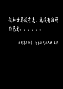 第二课画家的调色板2