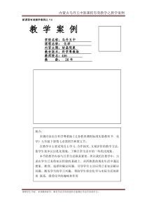 7.4结晶现象教案及练习题