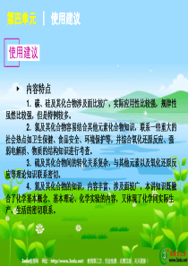 2012届高考化学第二轮高效提分复习6