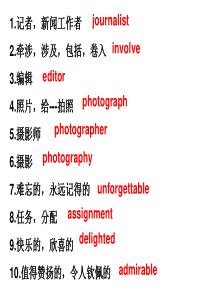 必修五第四单元单词及语言点讲解