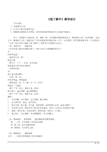 《庖丁解牛》教学设计