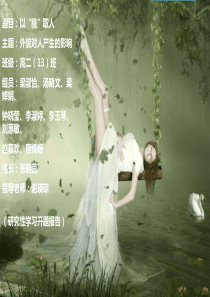以“貌”取人
