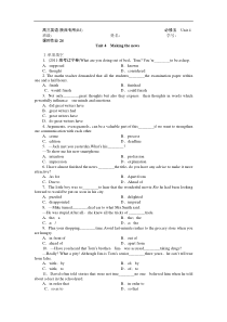 《优化方案》2013高考总复习英语(陕西专用)课时作业二十四(必修五)