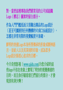 知名企业的Logo成长故事