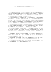 最新一代扩频无线组网模块水汽表集抄的终极方案