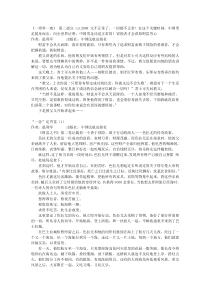 《一周零一夜》 第二部分