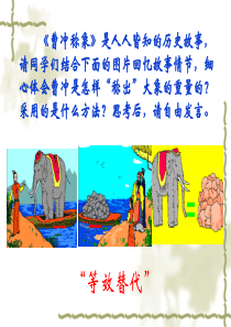 高中物理 力的合成课件 新人教版必修1