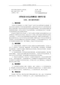 北师大珠海分校法律与行政学院何志辉讲师