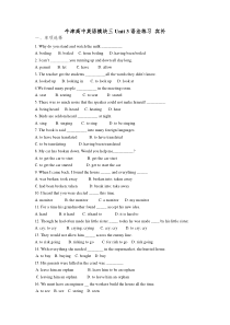 牛津高中英语模块三unit-3语法练习-宾补(1)