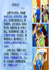 第二讲 教育与人的发展