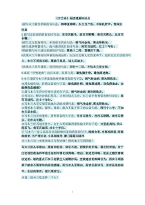 《木兰诗》阅读理解题及答案