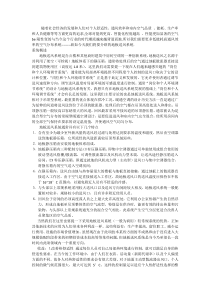 地板送风系统是办公楼和其他商用建筑中房间空调的一种创新系统