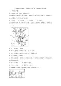 人教七年级地理下册第六章亚洲第一节《位置和范围》课时训练