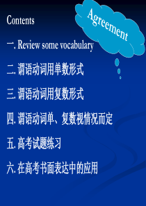 英语语法主谓一致课件