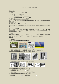 《4.1光的直线传播》专题练习